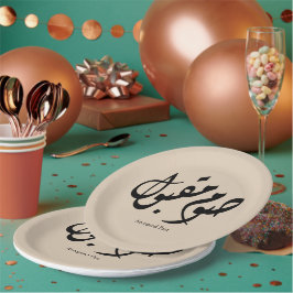 Accepted Fast Arabic Calligraphy Wall Art Elegant Papieren Bordje