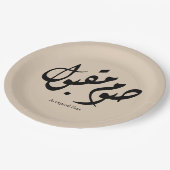 Accepted Fast Arabic Calligraphy Wall Art Elegant Papieren Bordje (Gekanteld)