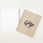 Accepted Fast Arabic Calligraphy Wall Art Elegant Planner (Display)