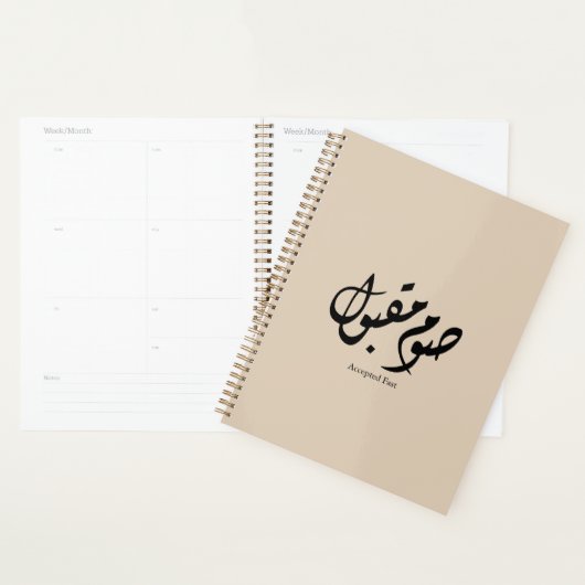 Accepted Fast Arabic Calligraphy Wall Art Elegant Planner (Display)