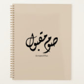 Accepted Fast Arabic Calligraphy Wall Art Elegant Planner (Voorkant)