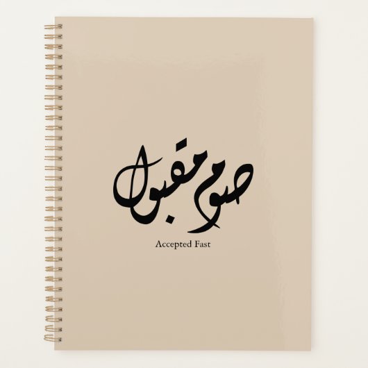 Accepted Fast Arabic Calligraphy Wall Art Elegant Planner (Voorkant)