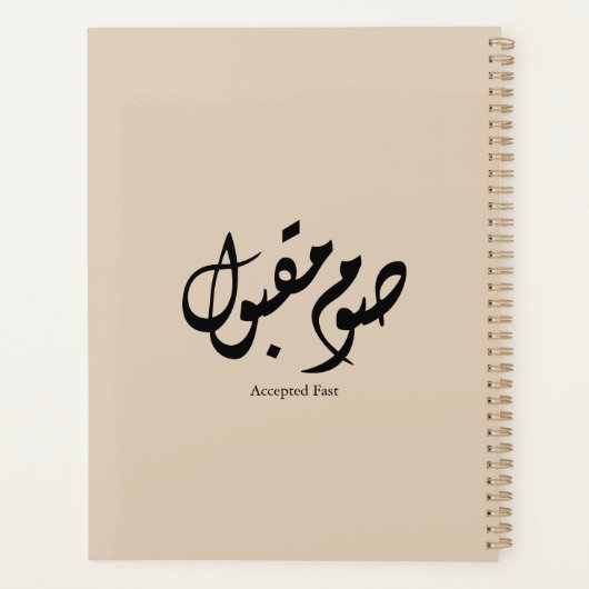 Accepted Fast Arabic Calligraphy Wall Art Elegant Planner (Achterkant)
