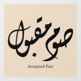 Accepted Fast Arabic Calligraphy Wall Art Elegant Raamsticker