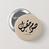 Accepted Fast Arabic Calligraphy Wall Art Elegant Ronde Button 5,7 Cm (Voorkant /achterkant)