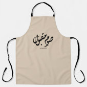 Accepted Fast Arabic Calligraphy Wall Art Elegant Schort (Voorkant)