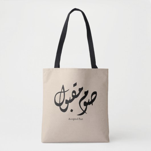 Accepted Fast Arabic Calligraphy Wall Art Elegant Tote Bag (Voorkant)