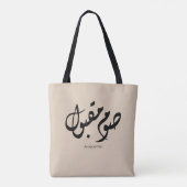 Accepted Fast Arabic Calligraphy Wall Art Elegant Tote Bag (Achterkant)