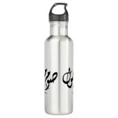 Accepted Fast Arabic Calligraphy Wall Art Elegant Waterfles (Voorkant)