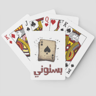 Ace het spel! Scherpe schoppen بستوني كو ت ش ي ن ة Pokerkaarten