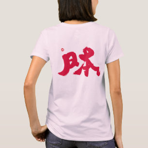 Achterafdruk Japan T-shirt
