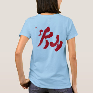 Achterafdruk van rode hemel t-shirt