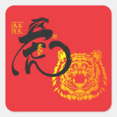 Achtergrond Afbeelding Tiger Chinees Symbool Red Vierkante Sticker (Voorkant)