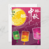 Achtergrond van medio herfstfestival briefkaart (Voorkant / Achterkant)