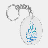 Acryl Sleutelhanger van Rand - SubhanaAllah Blauw (Voorkant Links)