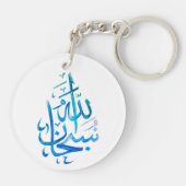 Acryl Sleutelhanger van Rand - SubhanaAllah Blauw (Achterkant)