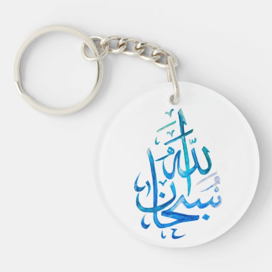 Acryl Sleutelhanger van Rand - SubhanaAllah Blauw (Voorkant)