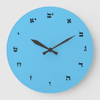 Acrylic Wall Clock with Hebrew Numbers Grote Klok