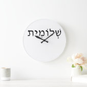 Acrylwandklok met Hebreeuwse naam Grote Klok (Huis)