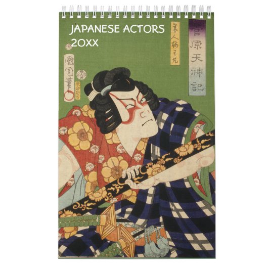 Actoren van het oude Japan ( Japanse kunst) Kalender (Hoes)