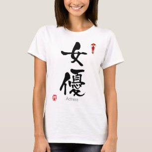 Actress KANJI (Chinese tekens) T-shirt