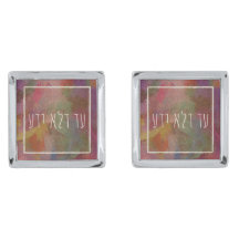 Ad d d'lo Yada Purim Art