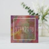 Ad Dlo Yada Purim Judaica Art Feestdagenkaart (Staand voorkant)