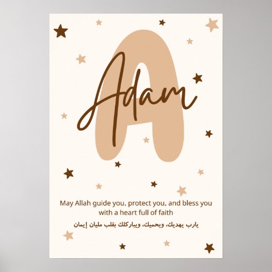 Adam Gepersonaliseerde Islamitische Wandkunst Dua Poster (Voorkant)