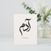 Adam in Arabic Calligraphy | Modern arabic Name Briefkaart (Staand voorkant)