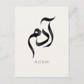 Adam in Arabic Calligraphy | Modern arabic Name Briefkaart (Voorkant)