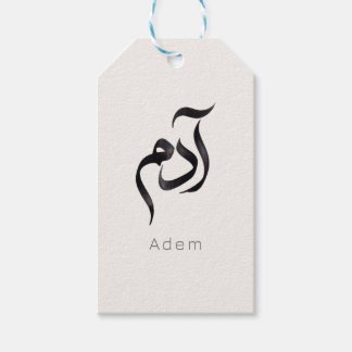 Adam in Arabic Calligraphy | Modern arabic Name Cadeaulabel