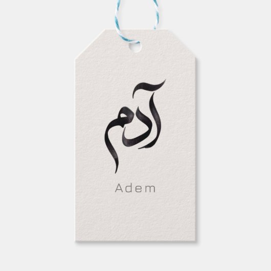 Adam in Arabic Calligraphy | Modern arabic Name Cadeaulabel (Voorkant)