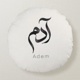 Adam in Arabic Calligraphy | Modern arabic Name Rond Kussen