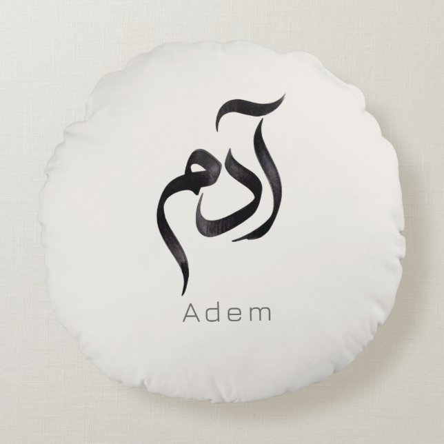 Adam in Arabic Calligraphy | Modern arabic Name Rond Kussen (Voorkant)