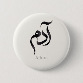 Adam in Arabic Calligraphy | Modern arabic Name Ronde Button 5,7 Cm