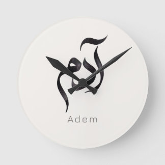 Adam in Arabic Calligraphy | Modern arabic Name Ronde Klok