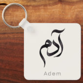 Adam in Arabic Calligraphy | Modern Hurufiyya Name Sleutelhanger (Voorkant)