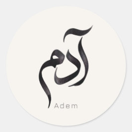 Adam in Arabische kalligrafie | Moderne Arabische Ronde Sticker