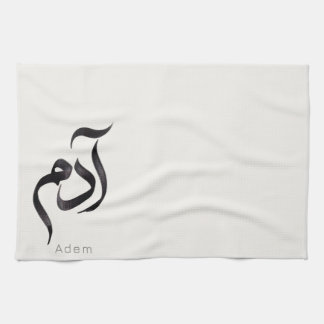 Adam in Arabische kalligrafie | Moderne Arabische Theedoek