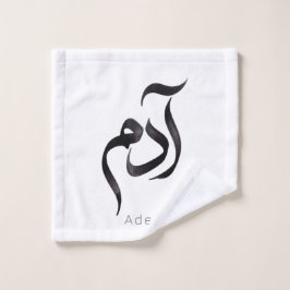 Adam in Arabische kalligrafie | Moderne Arabische Washandje
