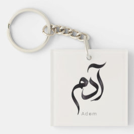 Adam in Arabische kalligrafie | Moderne Hurufiyya Sleutelhanger