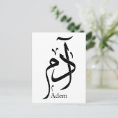 Adam naam in Arabische kalligrafie, ادم Briefkaart (Staand voorkant)