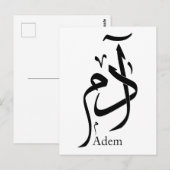 Adam naam in Arabische kalligrafie, ادم Briefkaart (Voorkant / Achterkant)
