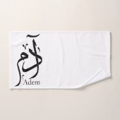 Adam naam in Arabische kalligrafie, ادم Handdoek (Handdoek)