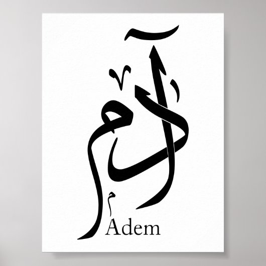 Adam naam in Arabische kalligrafie, ادم Poster (Voorkant)