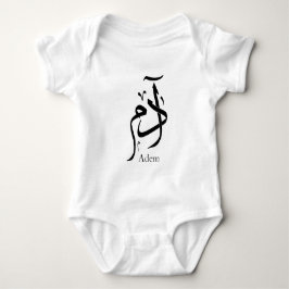 Adam naam in Arabische kalligrafie, ادم Romper