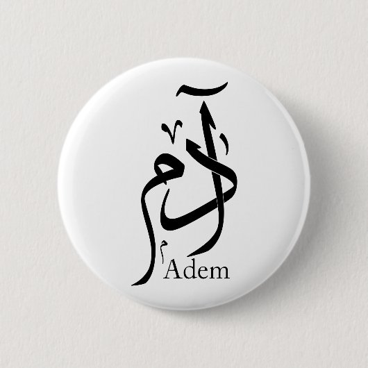 Adam naam in Arabische kalligrafie, ادم Ronde Button 5,7 Cm (Voorkant)