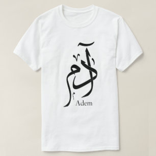 Adam naam in Arabische kalligrafie, ادم T-shirt