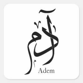 Adam naam in Arabische kalligrafie, ادم Vierkante Sticker