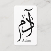 Adam naam in Arabische kalligrafie, ادم Visitekaartje (Voorkant)